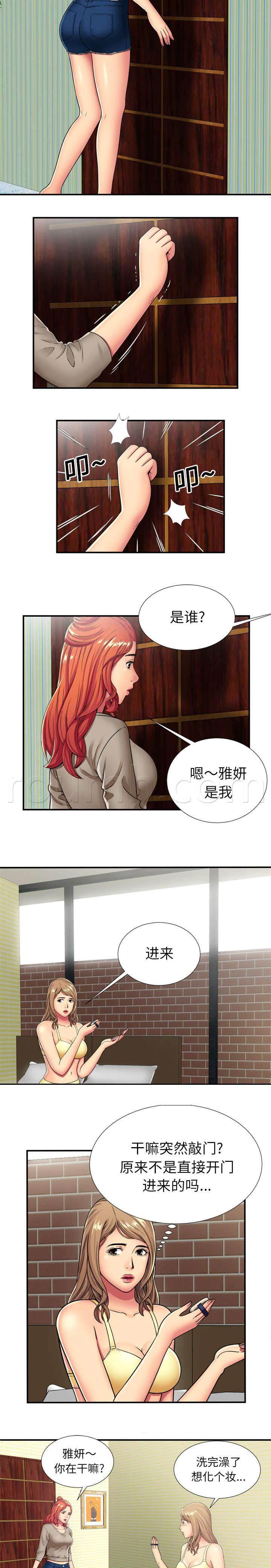 火影忍者漫画593韩漫全集-第38话 联谊无删减无遮挡章节图片 