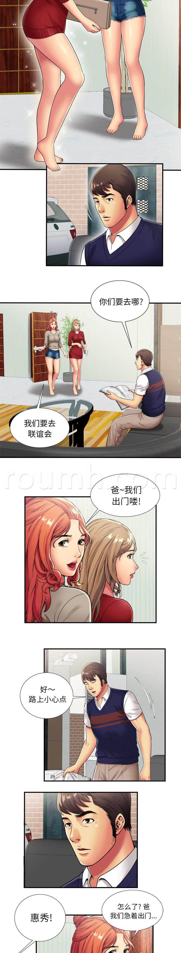 火影忍者漫画593韩漫全集-第38话 联谊无删减无遮挡章节图片 