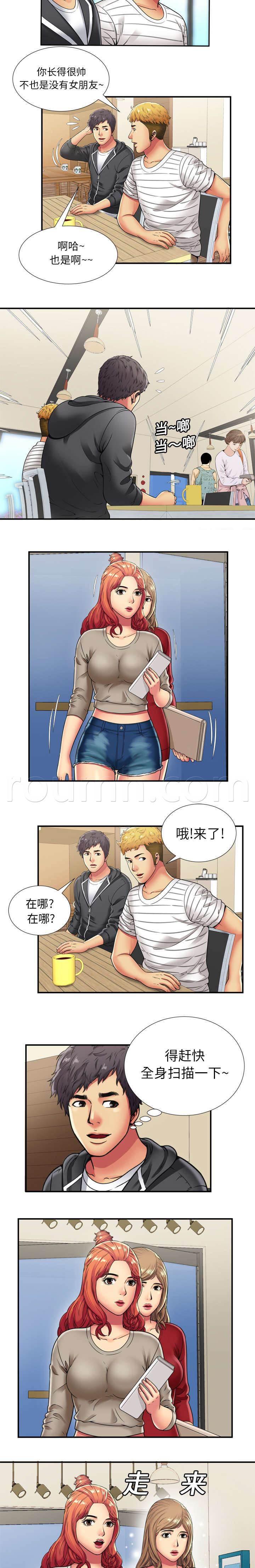 火影忍者漫画593韩漫全集-第39话 联谊无删减无遮挡章节图片 