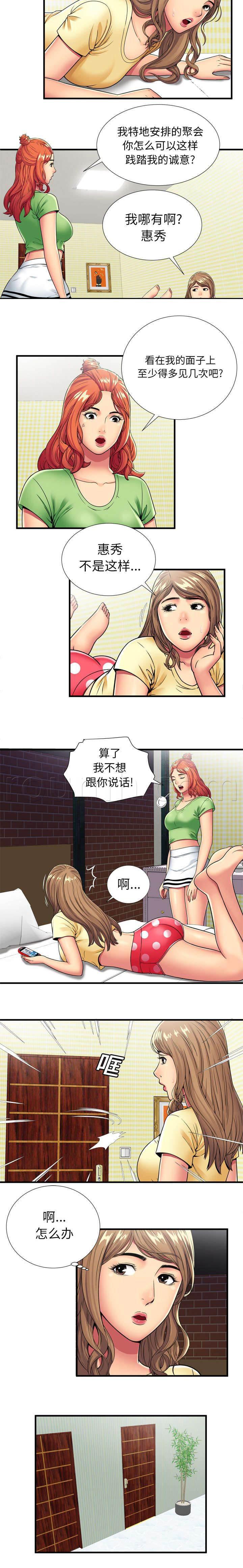 火影忍者漫画593韩漫全集-第40话 再会无删减无遮挡章节图片 