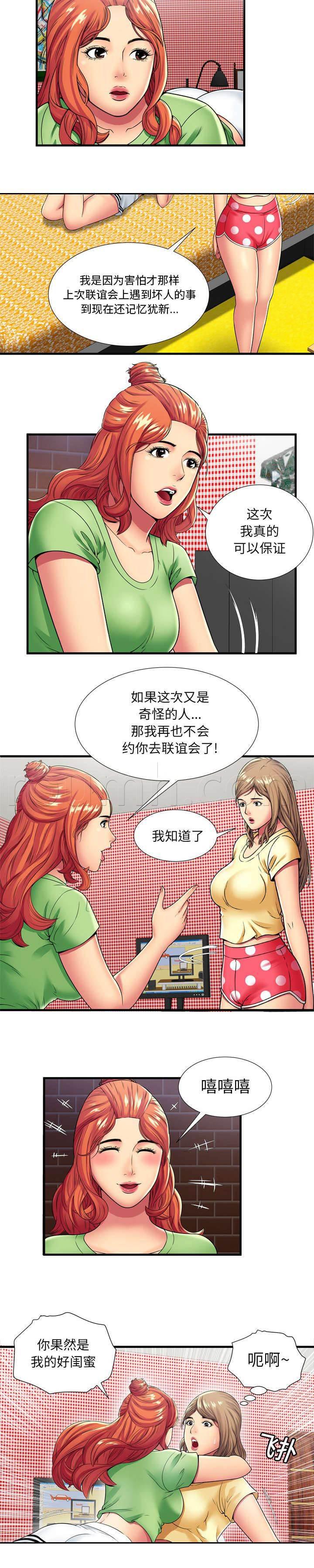 火影忍者漫画593韩漫全集-第40话 再会无删减无遮挡章节图片 