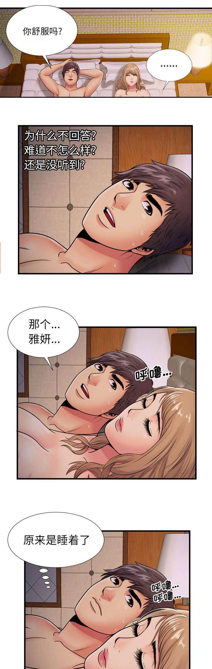 火影忍者漫画593韩漫全集-第42话 旅店无删减无遮挡章节图片 