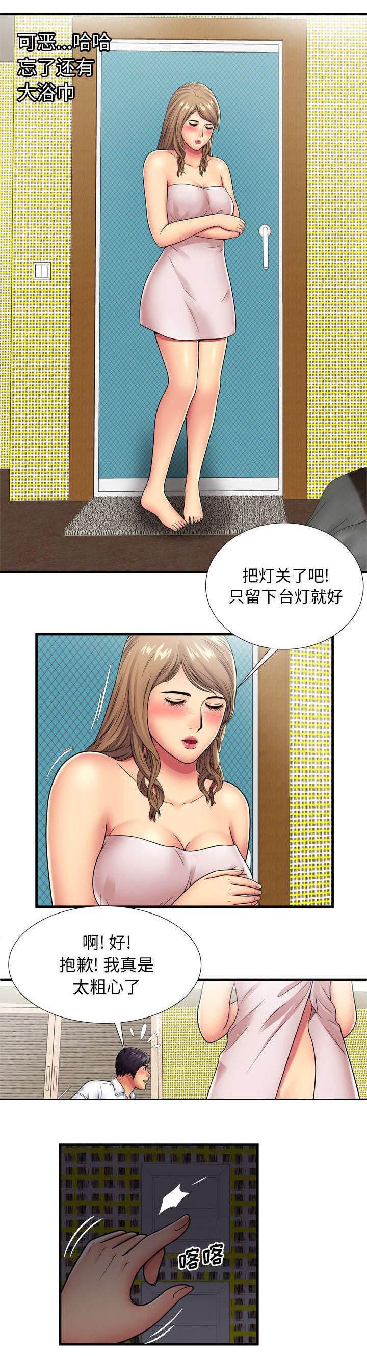 火影忍者漫画593韩漫全集-第42话 旅店无删减无遮挡章节图片 