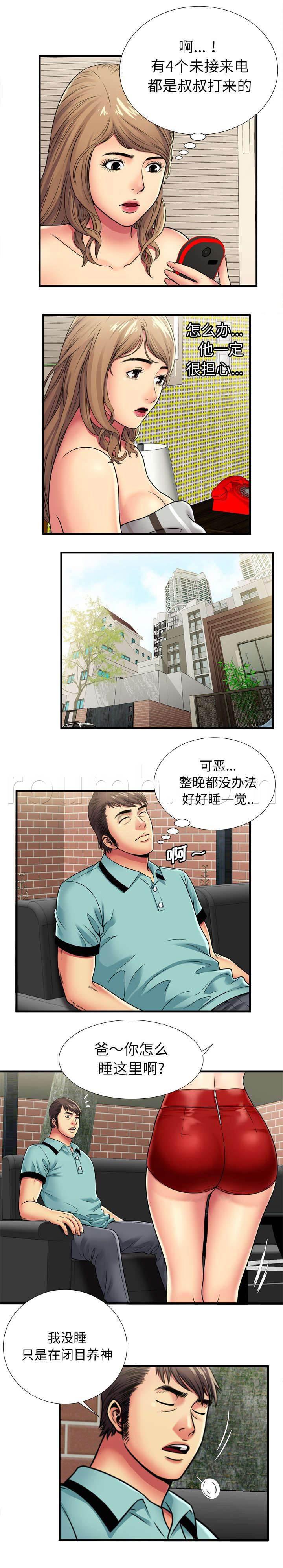 火影忍者漫画593韩漫全集-第43话 离去无删减无遮挡章节图片 