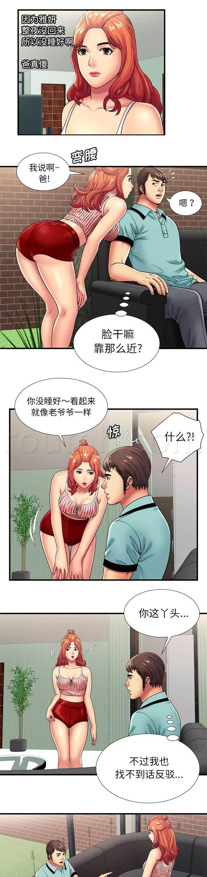 火影忍者漫画593韩漫全集-第43话 离去无删减无遮挡章节图片 