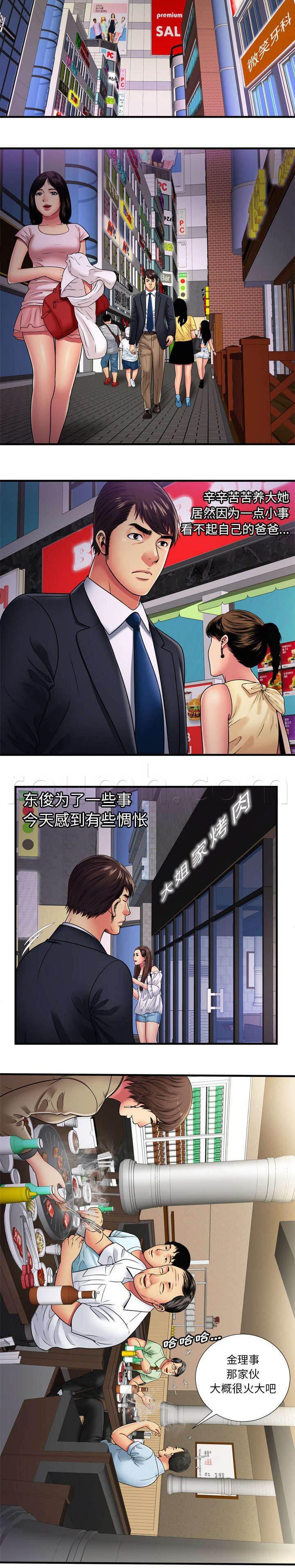 火影忍者漫画593韩漫全集-第43话 离去无删减无遮挡章节图片 