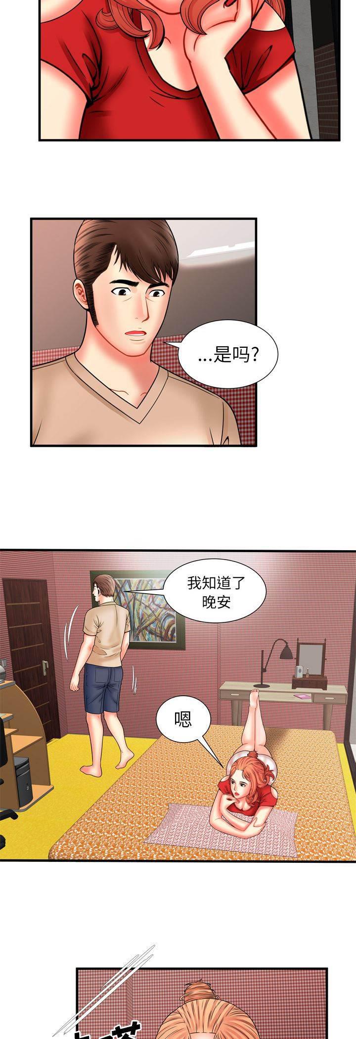 火影忍者漫画593韩漫全集-第45话 遇到熟人无删减无遮挡章节图片 