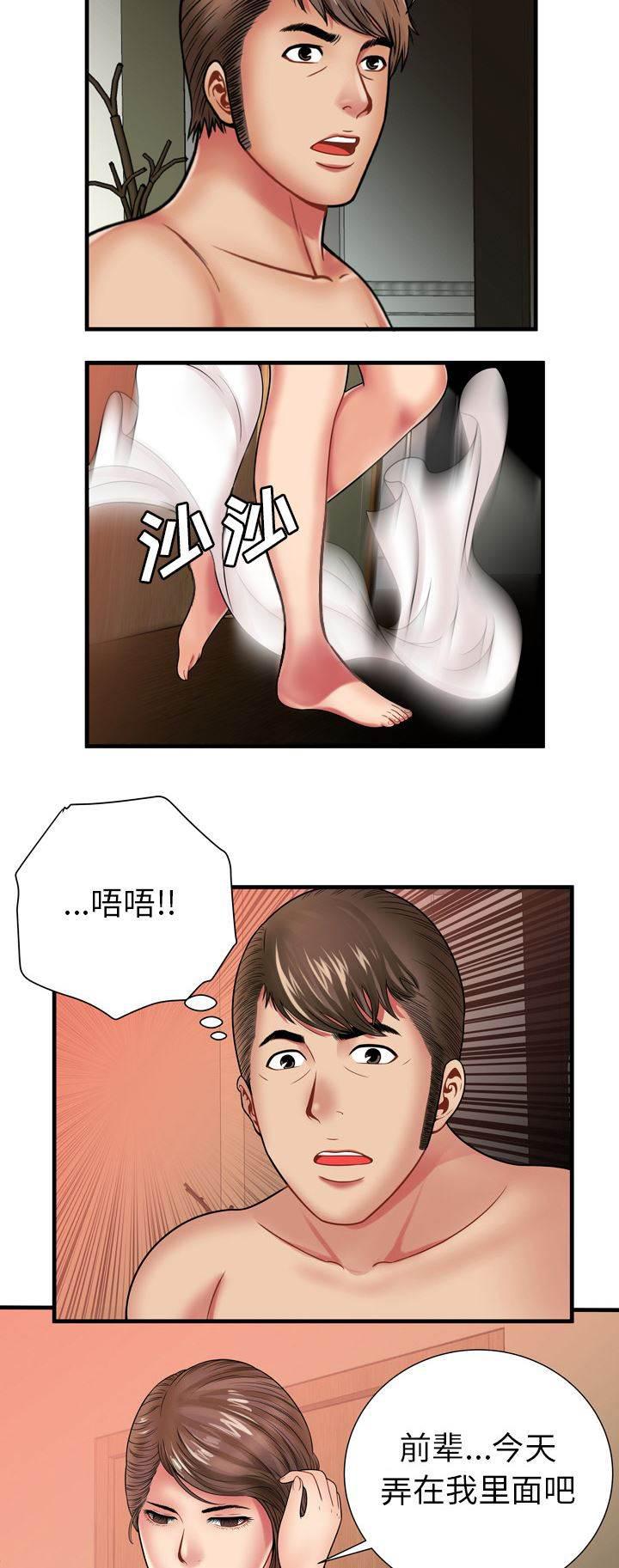 火影忍者漫画593韩漫全集-第46话 普通的男人无删减无遮挡章节图片 