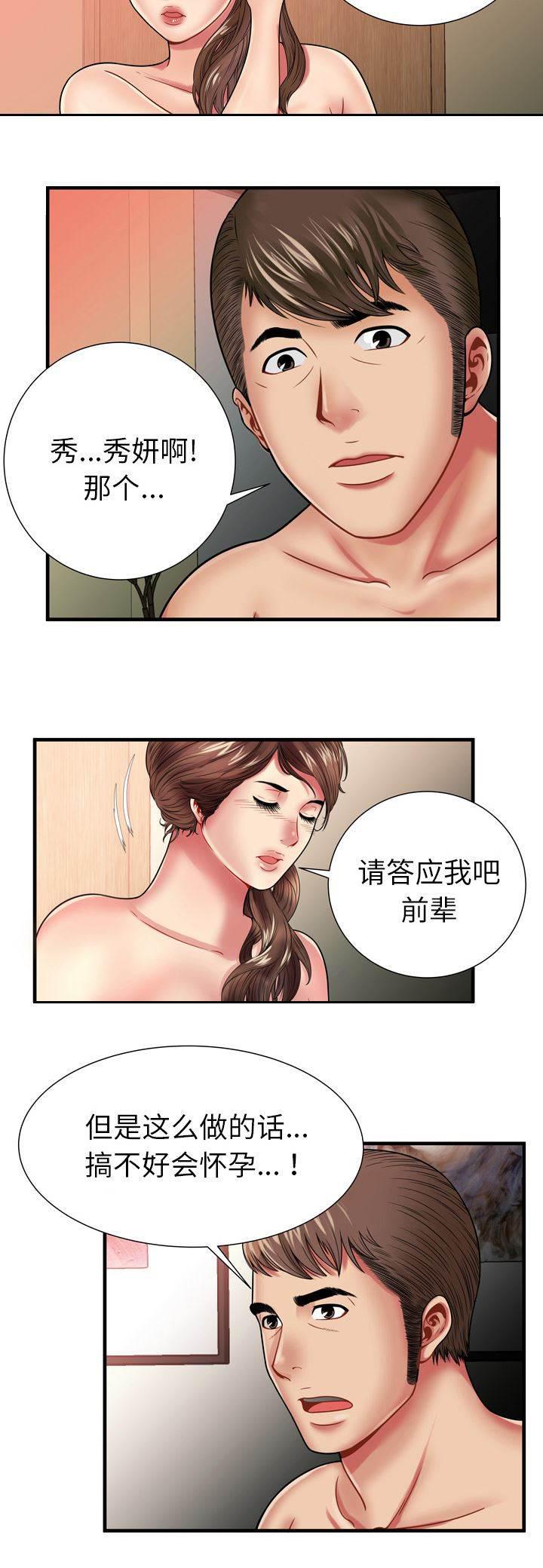 火影忍者漫画593韩漫全集-第46话 普通的男人无删减无遮挡章节图片 