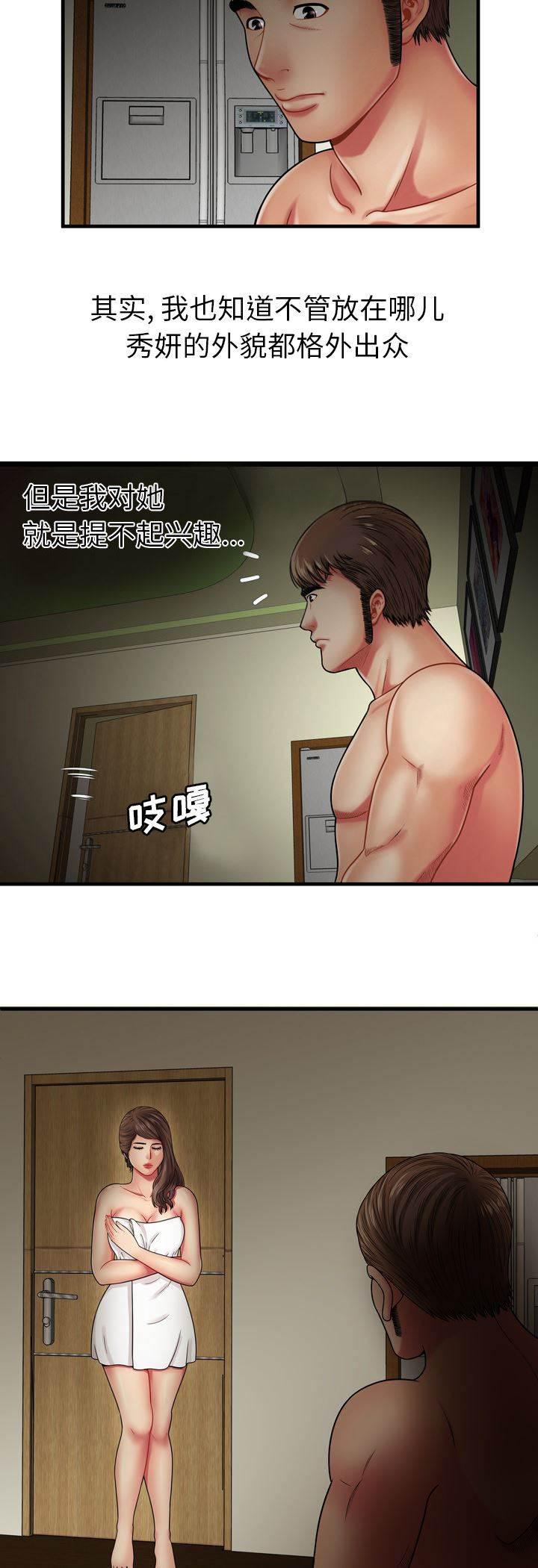 火影忍者漫画593韩漫全集-第46话 普通的男人无删减无遮挡章节图片 