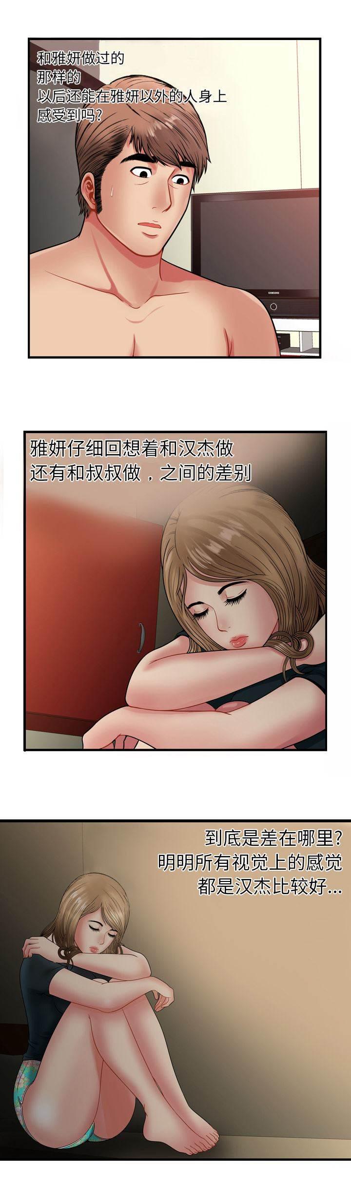 火影忍者漫画593韩漫全集-第46话 普通的男人无删减无遮挡章节图片 