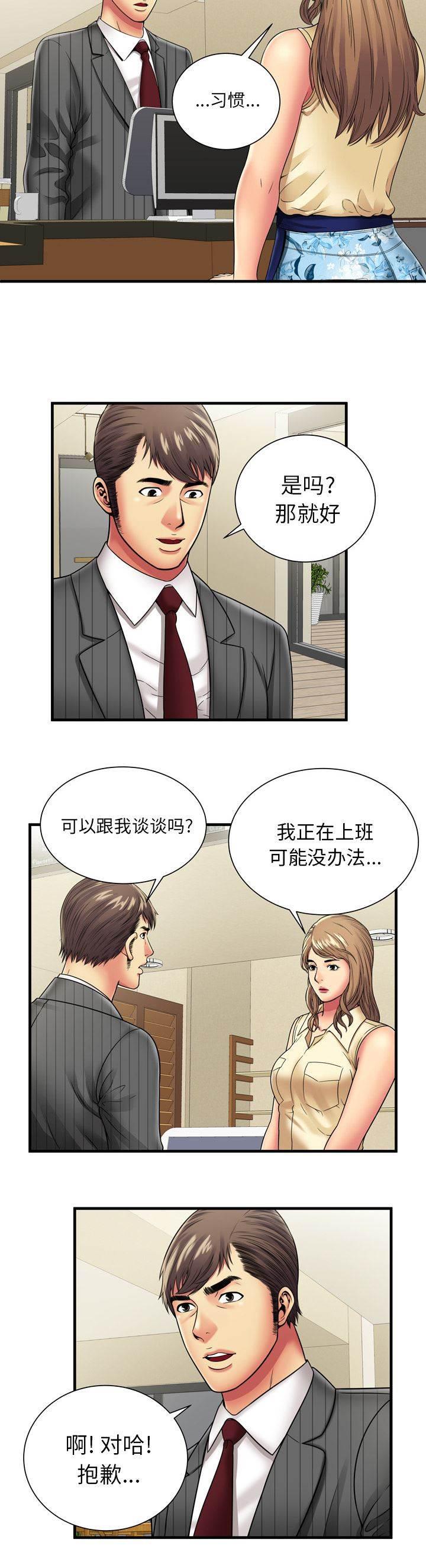 火影忍者漫画593韩漫全集-第47话 再次相见无删减无遮挡章节图片 