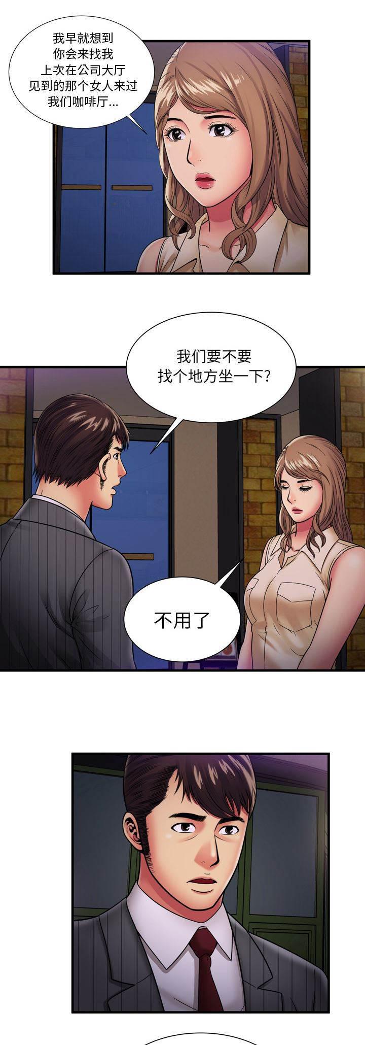 火影忍者漫画593韩漫全集-第48话 卑鄙的自己无删减无遮挡章节图片 