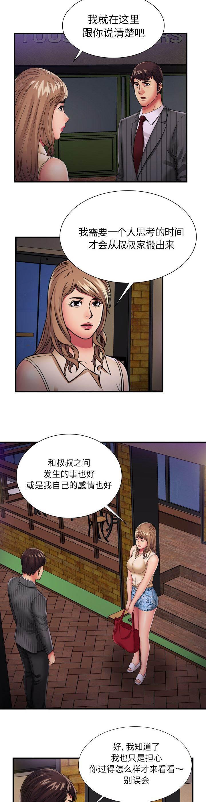 火影忍者漫画593韩漫全集-第48话 卑鄙的自己无删减无遮挡章节图片 