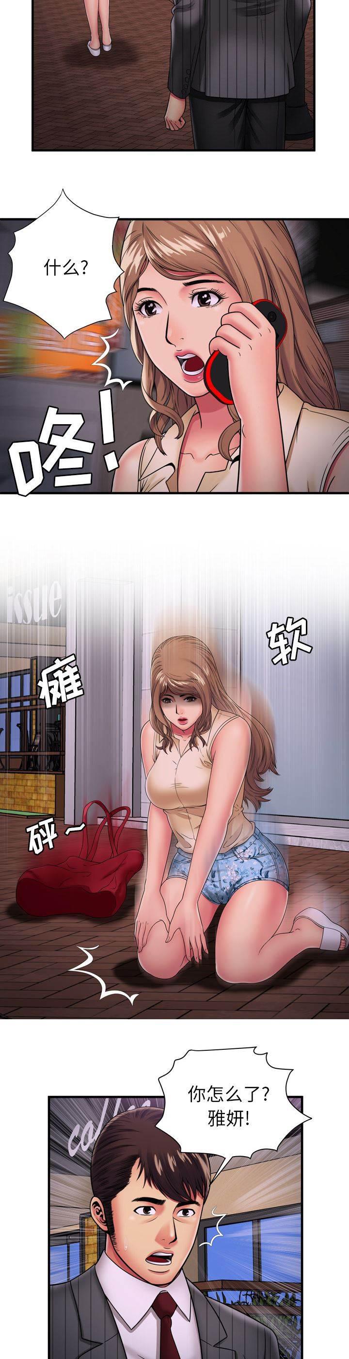 火影忍者漫画593韩漫全集-第48话 卑鄙的自己无删减无遮挡章节图片 