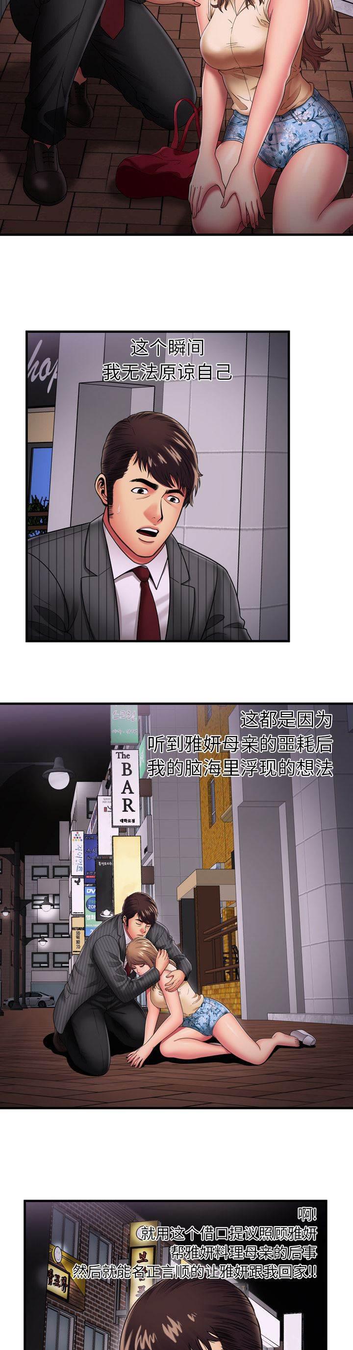 火影忍者漫画593韩漫全集-第48话 卑鄙的自己无删减无遮挡章节图片 