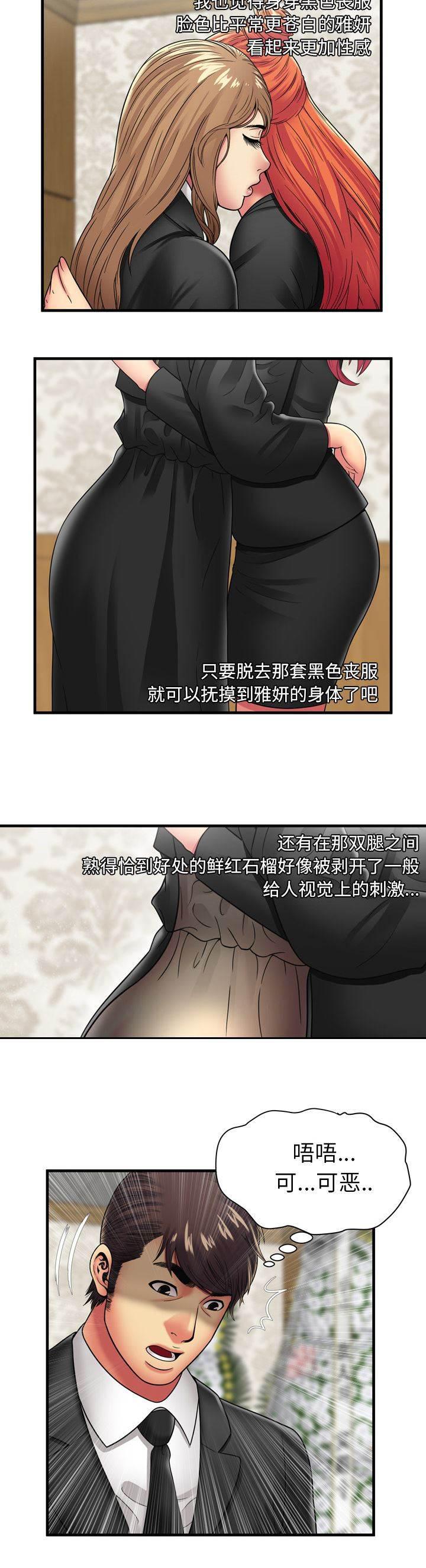 火影忍者漫画593韩漫全集-第48话 卑鄙的自己无删减无遮挡章节图片 