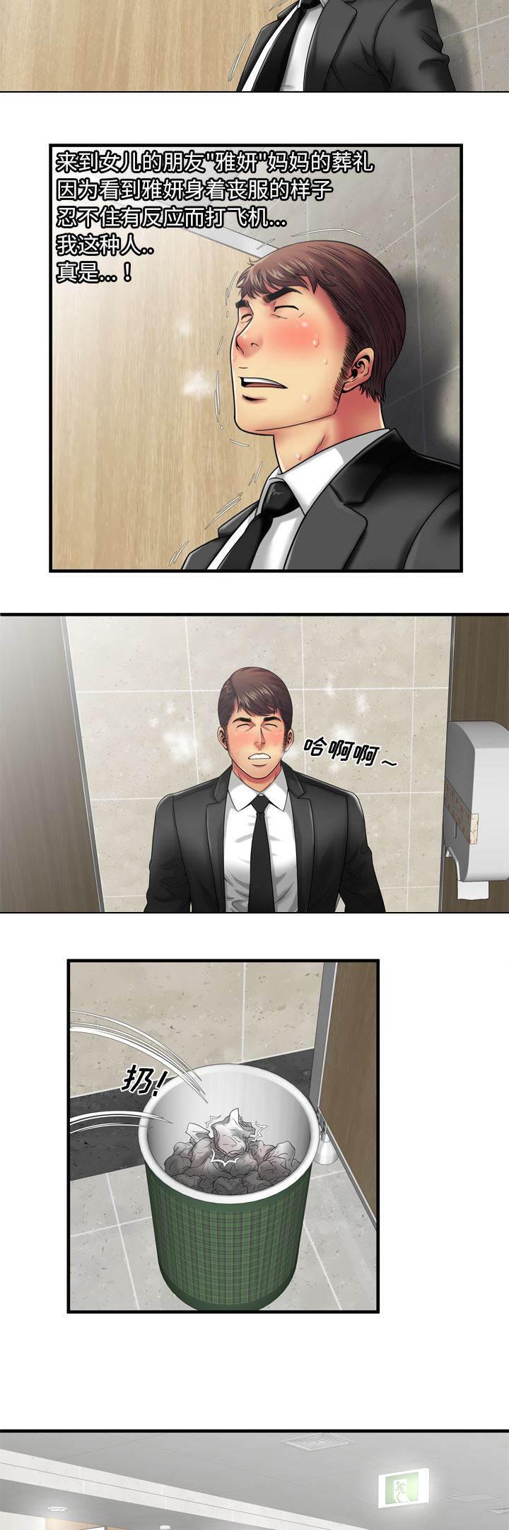 火影忍者漫画593韩漫全集-第49话 回家无删减无遮挡章节图片 