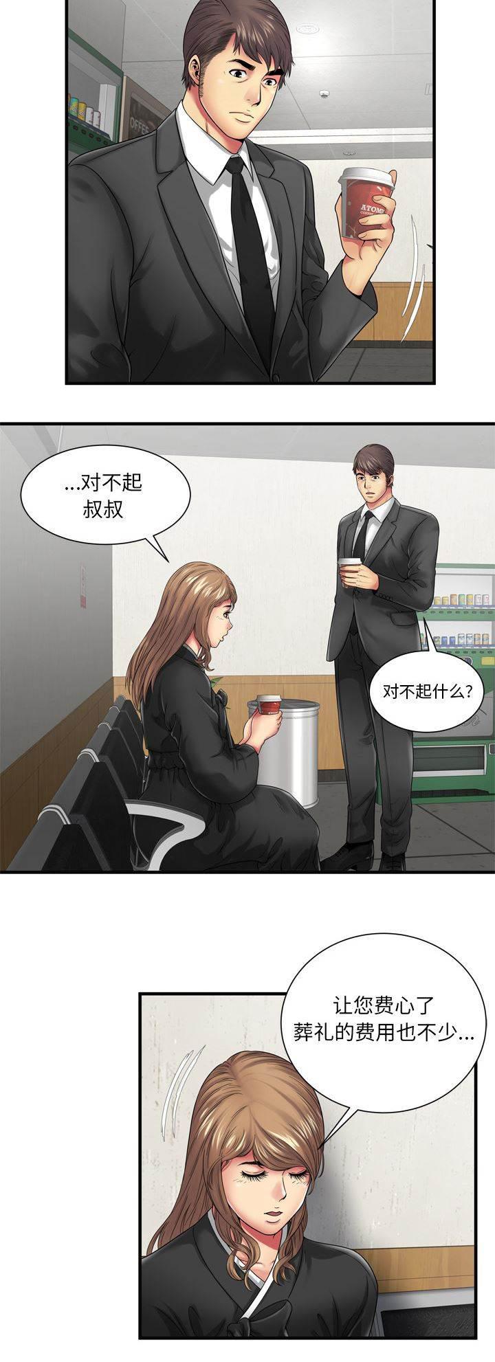 火影忍者漫画593韩漫全集-第49话 回家无删减无遮挡章节图片 