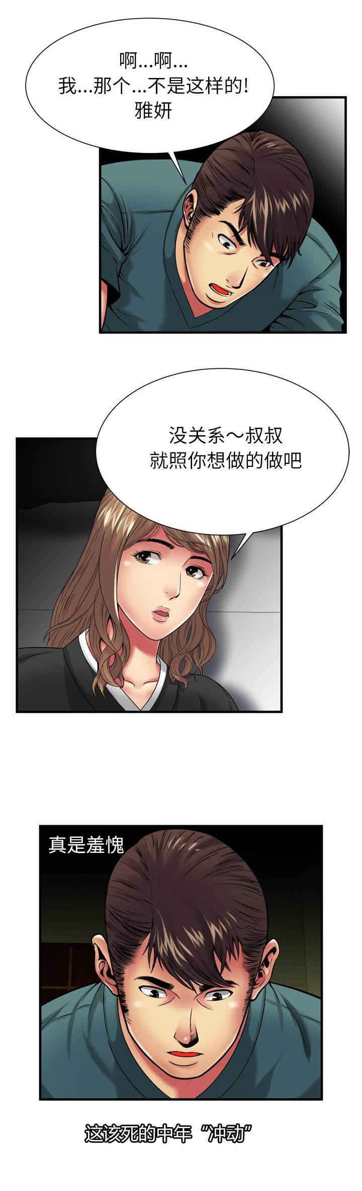 火影忍者漫画593韩漫全集-第50话 谈谈无删减无遮挡章节图片 