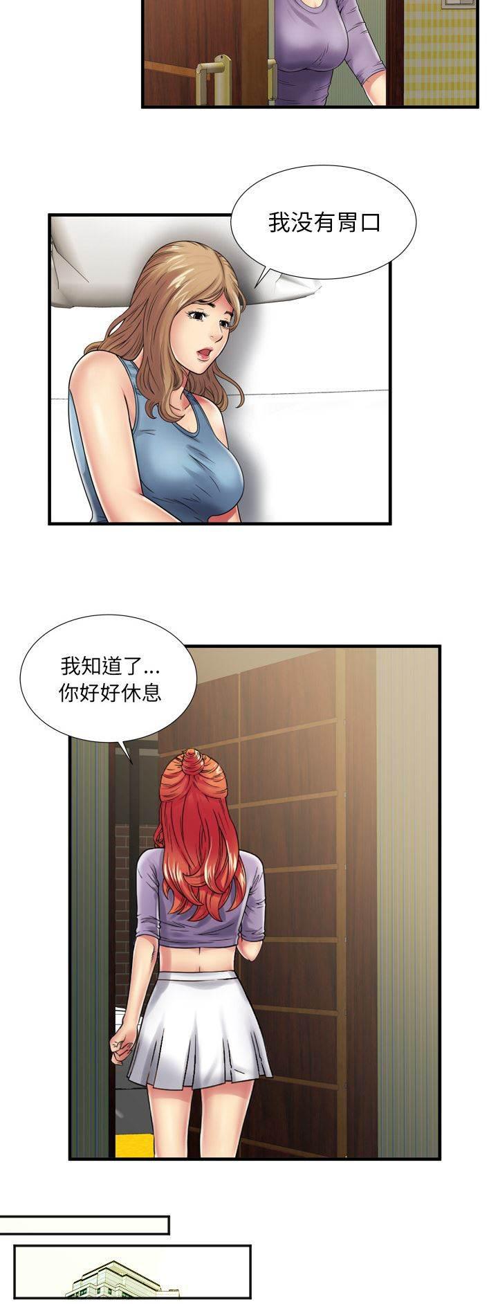 火影忍者漫画593韩漫全集-第50话 谈谈无删减无遮挡章节图片 