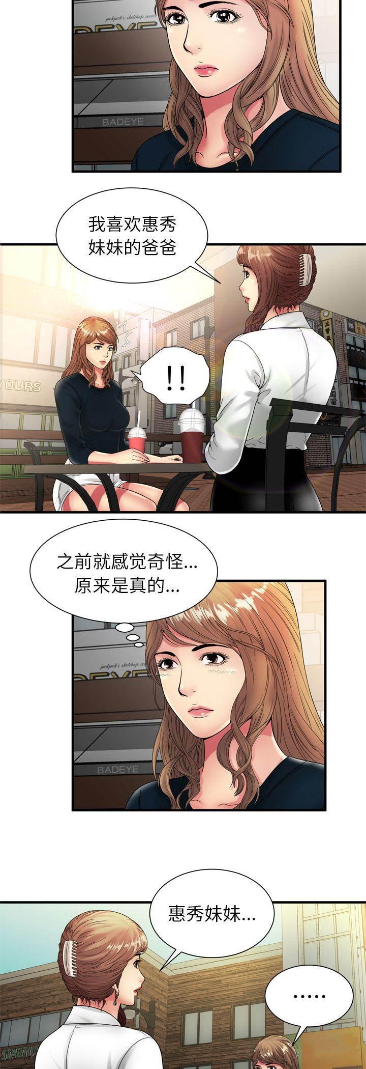 火影忍者漫画593韩漫全集-第50话 谈谈无删减无遮挡章节图片 