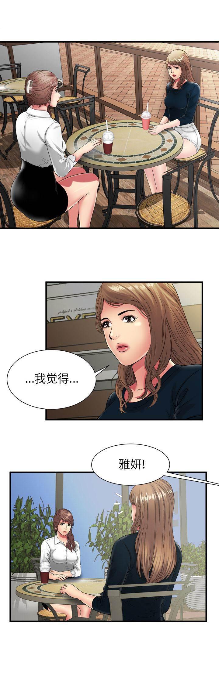 火影忍者漫画593韩漫全集-第51话 该怎么办无删减无遮挡章节图片 