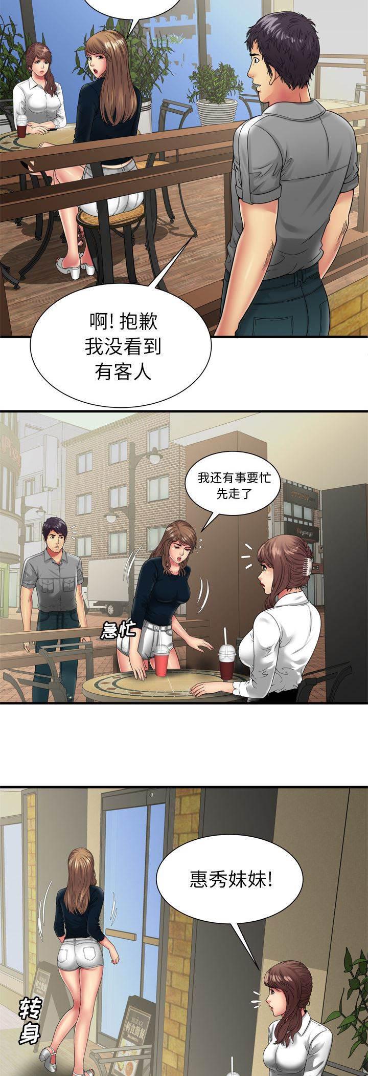 火影忍者漫画593韩漫全集-第51话 该怎么办无删减无遮挡章节图片 