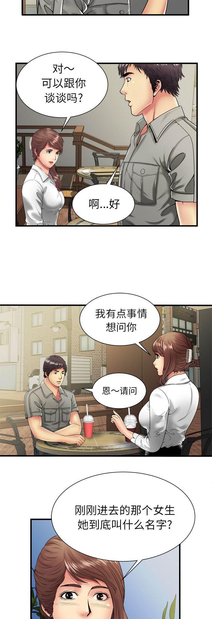 火影忍者漫画593韩漫全集-第51话 该怎么办无删减无遮挡章节图片 