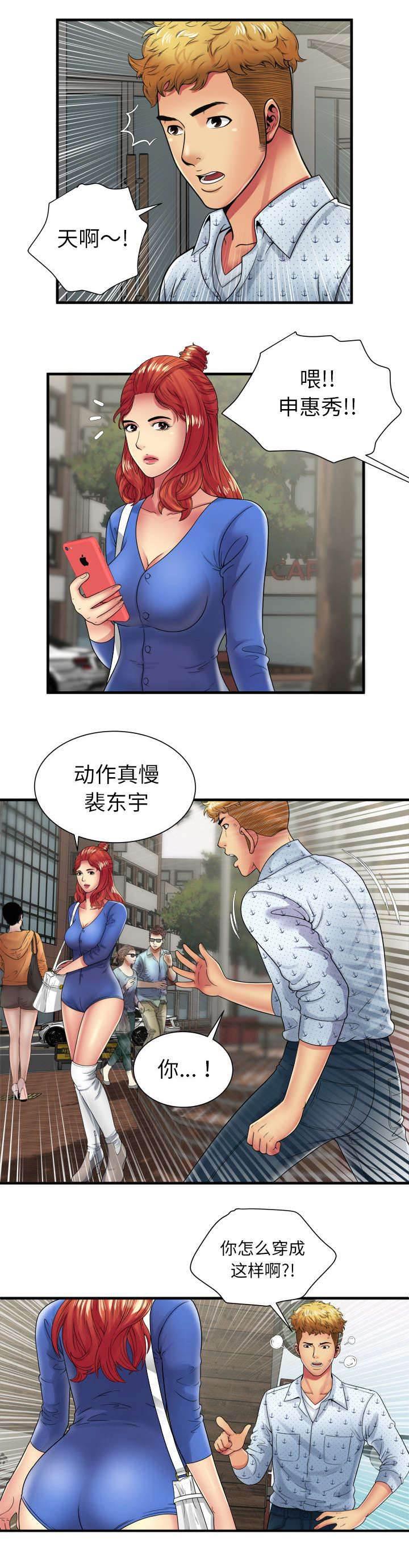 火影忍者漫画593韩漫全集-第52话 不想当你女朋友无删减无遮挡章节图片 