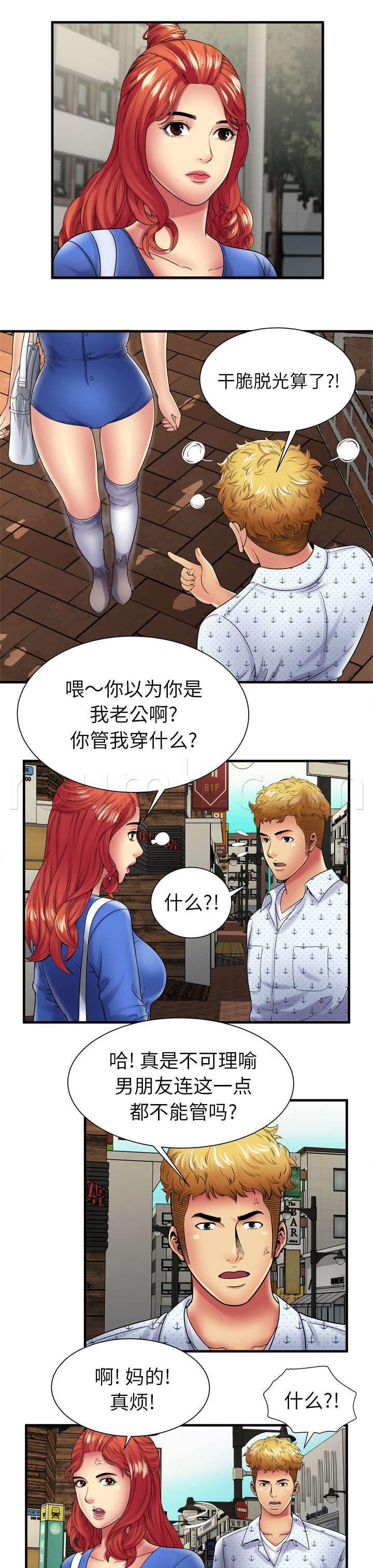 火影忍者漫画593韩漫全集-第52话 不想当你女朋友无删减无遮挡章节图片 