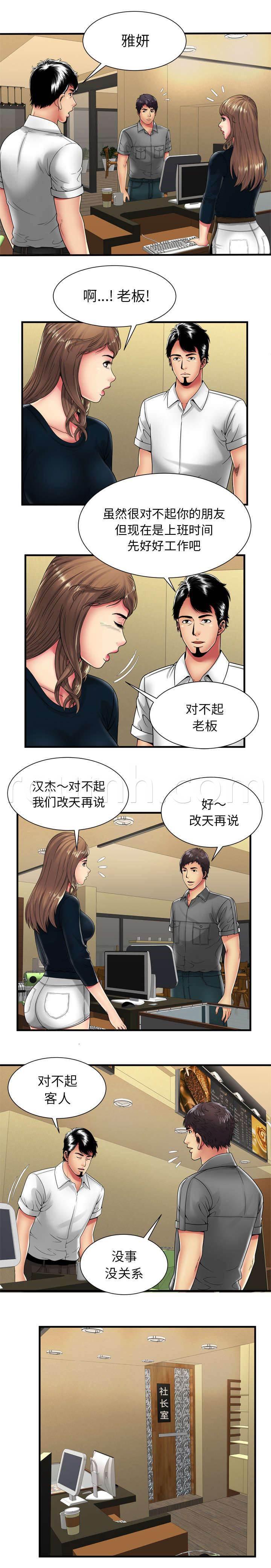 火影忍者漫画593韩漫全集-第52话 不想当你女朋友无删减无遮挡章节图片 