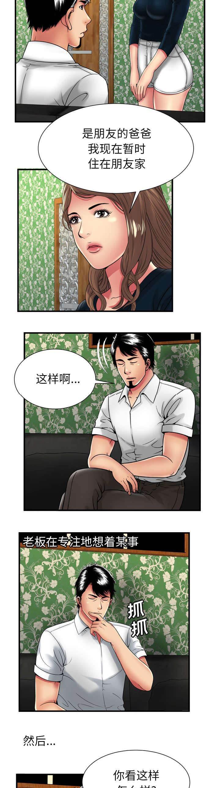 火影忍者漫画593韩漫全集-第53话 暗示无删减无遮挡章节图片 