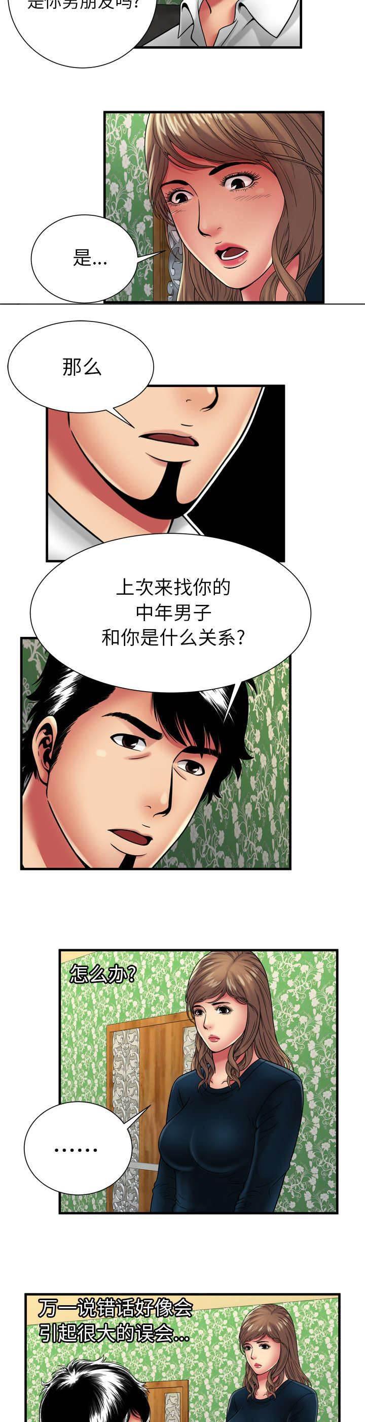 火影忍者漫画593韩漫全集-第53话 暗示无删减无遮挡章节图片 