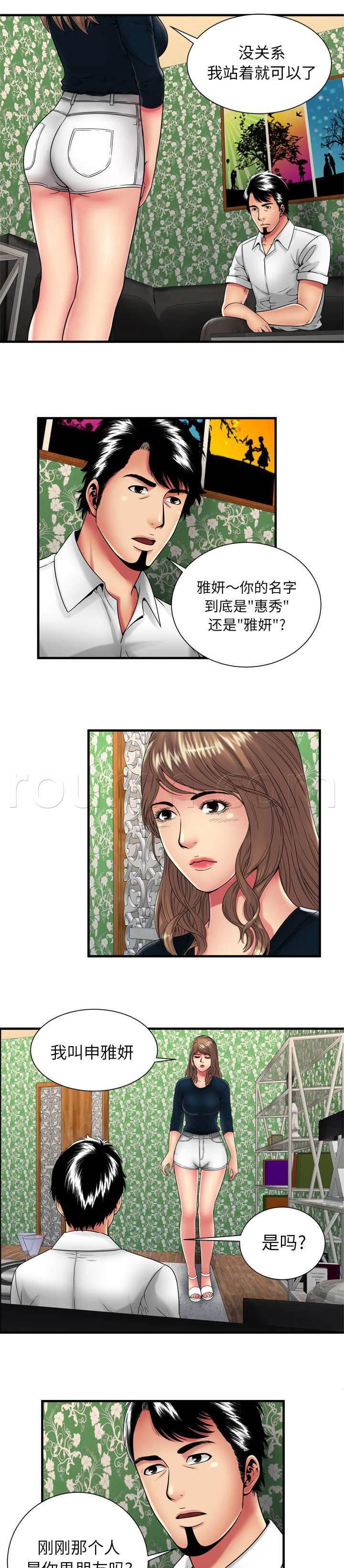 火影忍者漫画593韩漫全集-第53话 暗示无删减无遮挡章节图片 