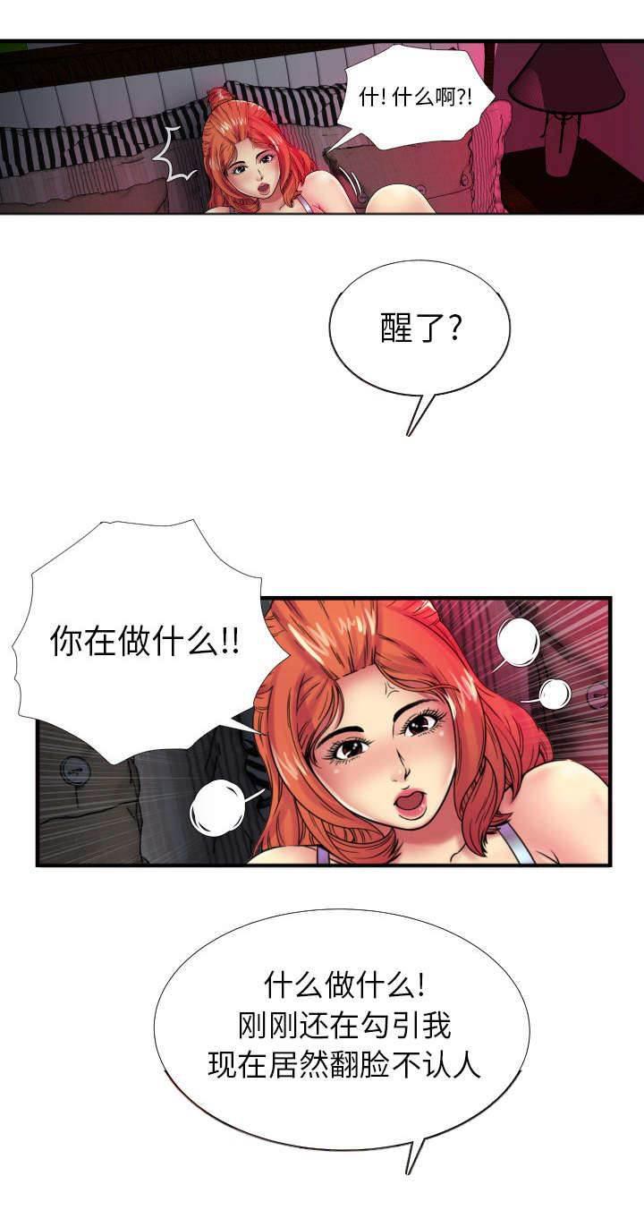 火影忍者漫画593韩漫全集-第54话 追问无删减无遮挡章节图片 