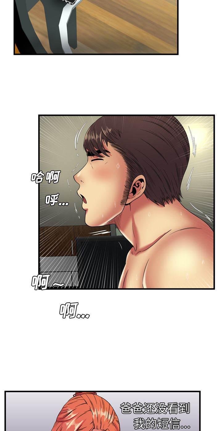 火影忍者漫画593韩漫全集-第55话 回家前的犹豫无删减无遮挡章节图片 