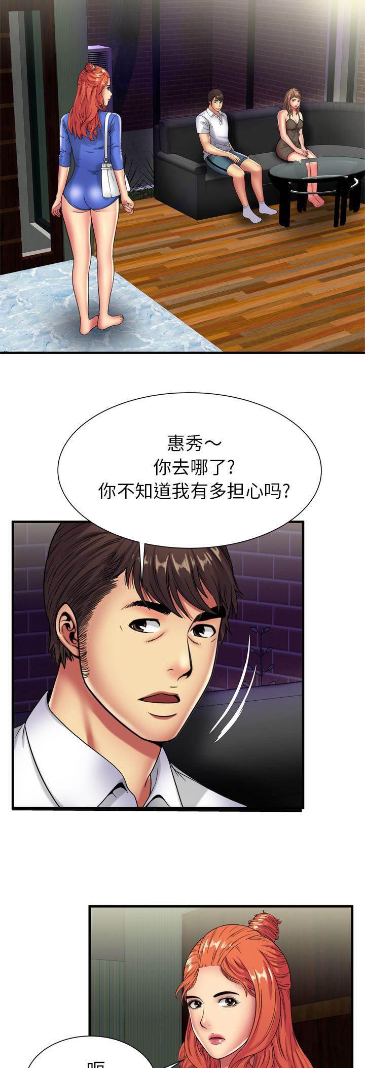 火影忍者漫画593韩漫全集-第56话 姐妹夜谈无删减无遮挡章节图片 