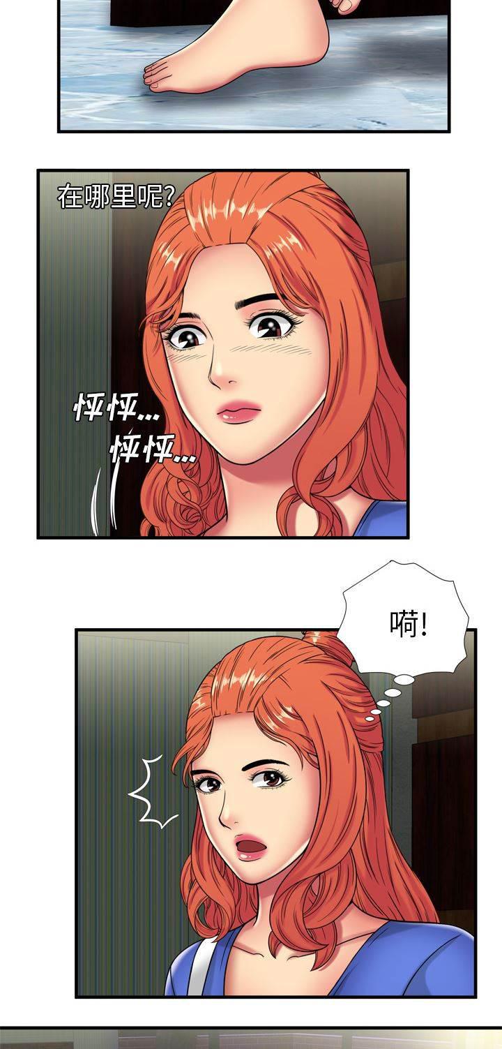 火影忍者漫画593韩漫全集-第56话 姐妹夜谈无删减无遮挡章节图片 