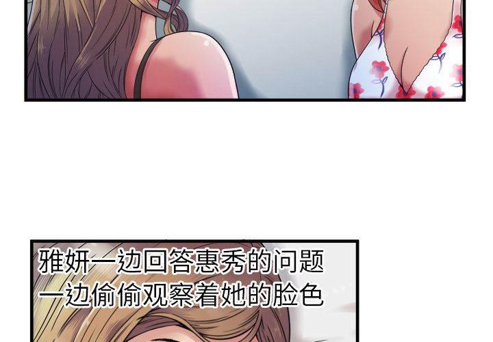 火影忍者漫画593韩漫全集-第57话 老板无删减无遮挡章节图片 