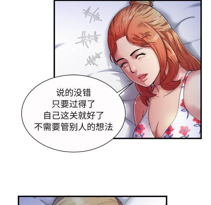 火影忍者漫画593韩漫全集-第57话 老板无删减无遮挡章节图片 