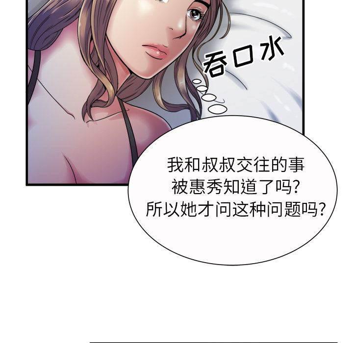 火影忍者漫画593韩漫全集-第57话 老板无删减无遮挡章节图片 