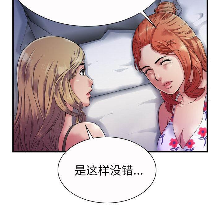 火影忍者漫画593韩漫全集-第57话 老板无删减无遮挡章节图片 