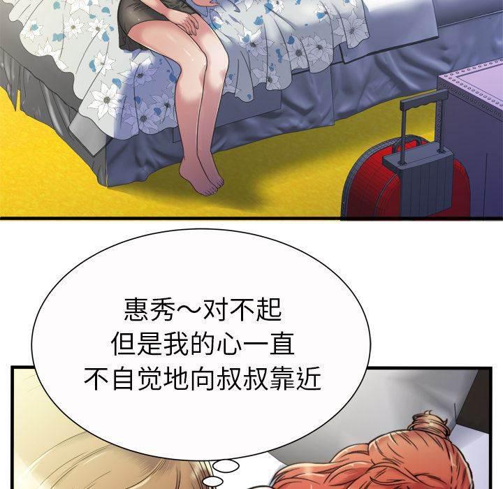 火影忍者漫画593韩漫全集-第57话 老板无删减无遮挡章节图片 