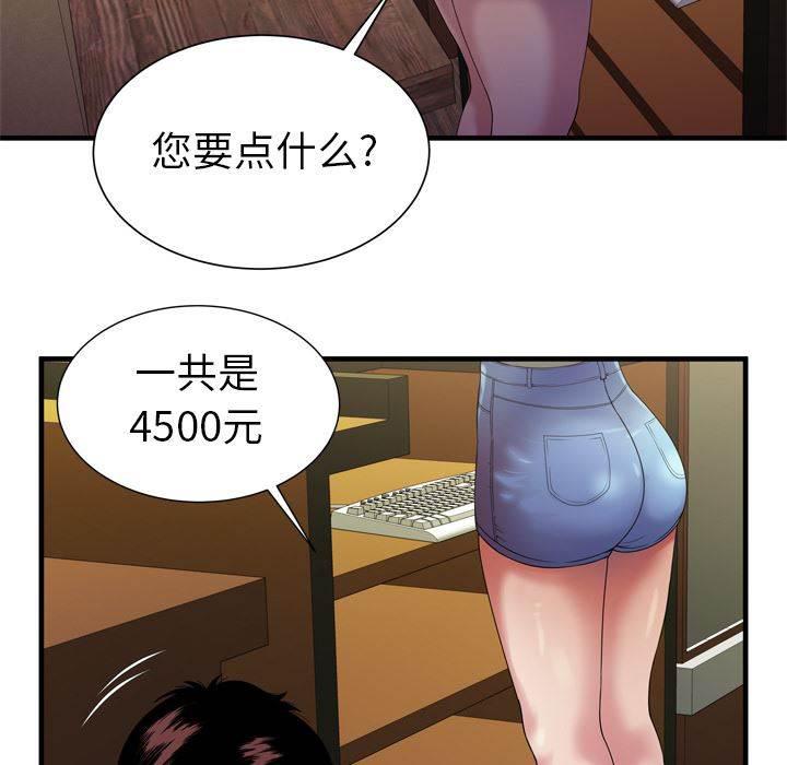 火影忍者漫画593韩漫全集-第57话 老板无删减无遮挡章节图片 