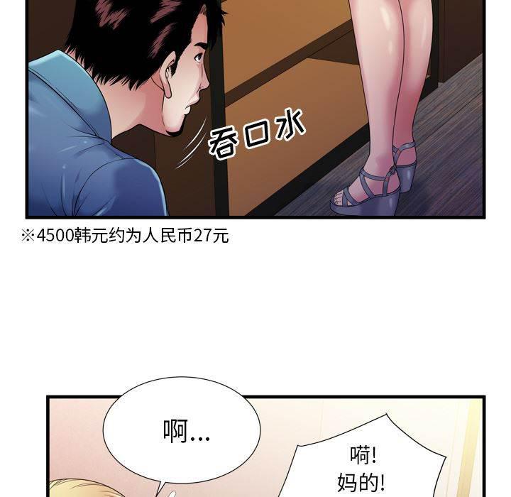 火影忍者漫画593韩漫全集-第57话 老板无删减无遮挡章节图片 