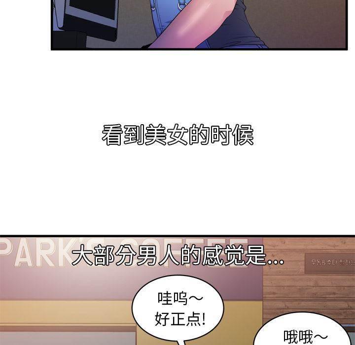 火影忍者漫画593韩漫全集-第57话 老板无删减无遮挡章节图片 