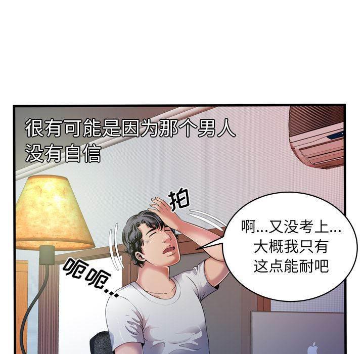 火影忍者漫画593韩漫全集-第57话 老板无删减无遮挡章节图片 