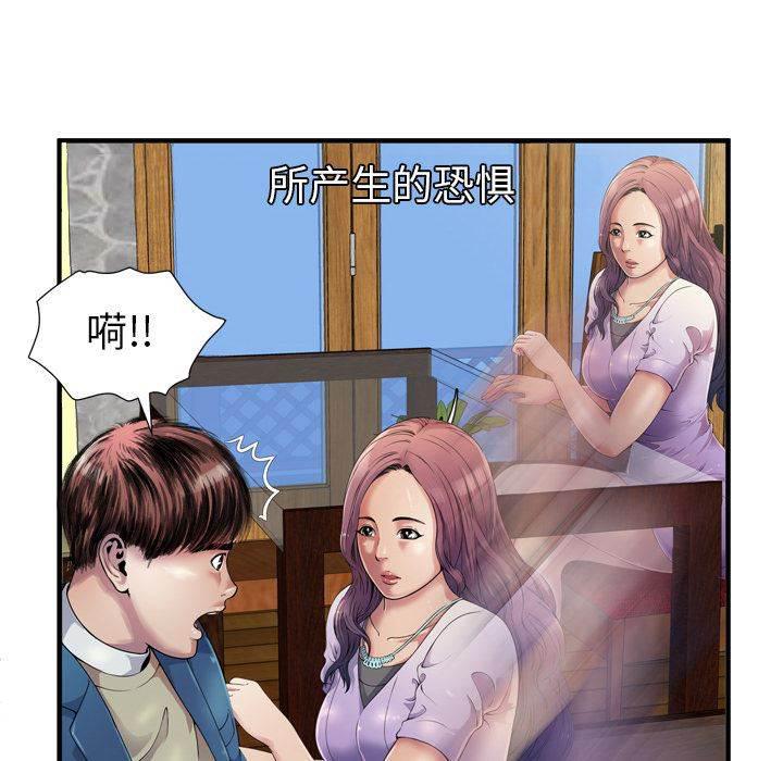 火影忍者漫画593韩漫全集-第57话 老板无删减无遮挡章节图片 