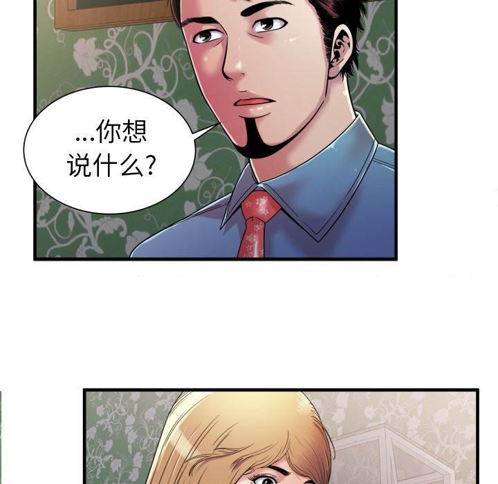 火影忍者漫画593韩漫全集-第58话 舅舅无删减无遮挡章节图片 